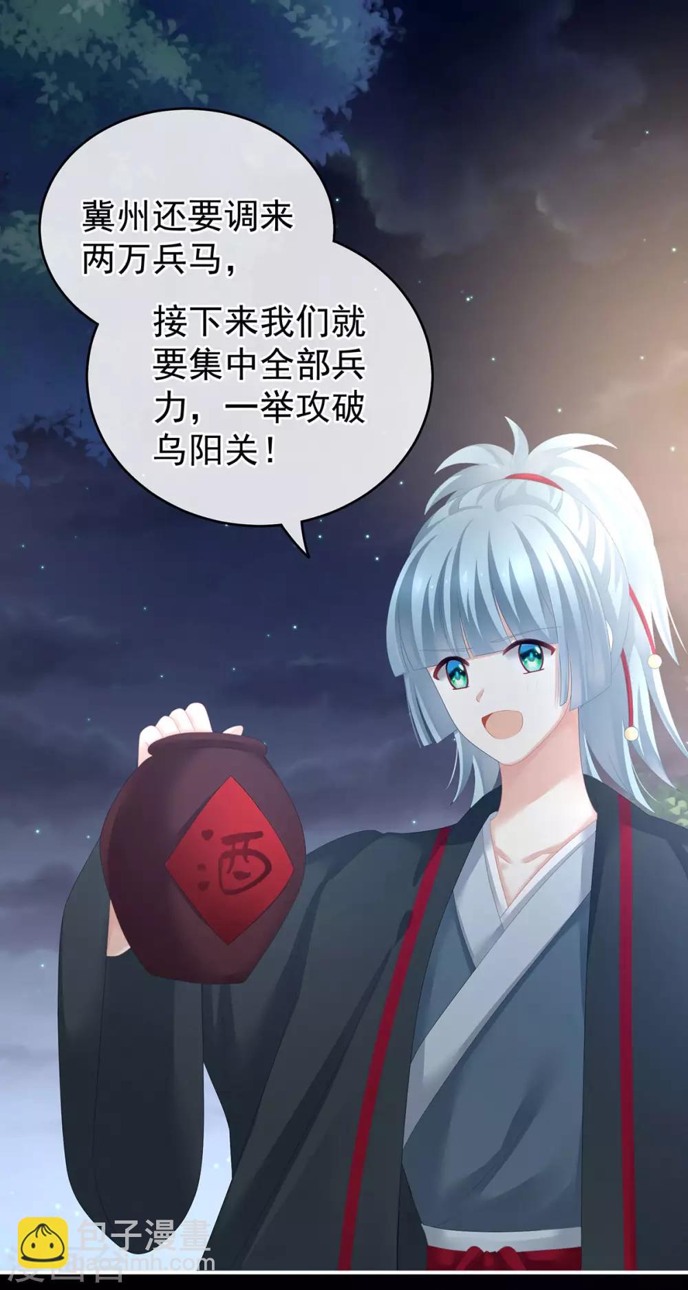 第179话 怎能如此暴露？！36