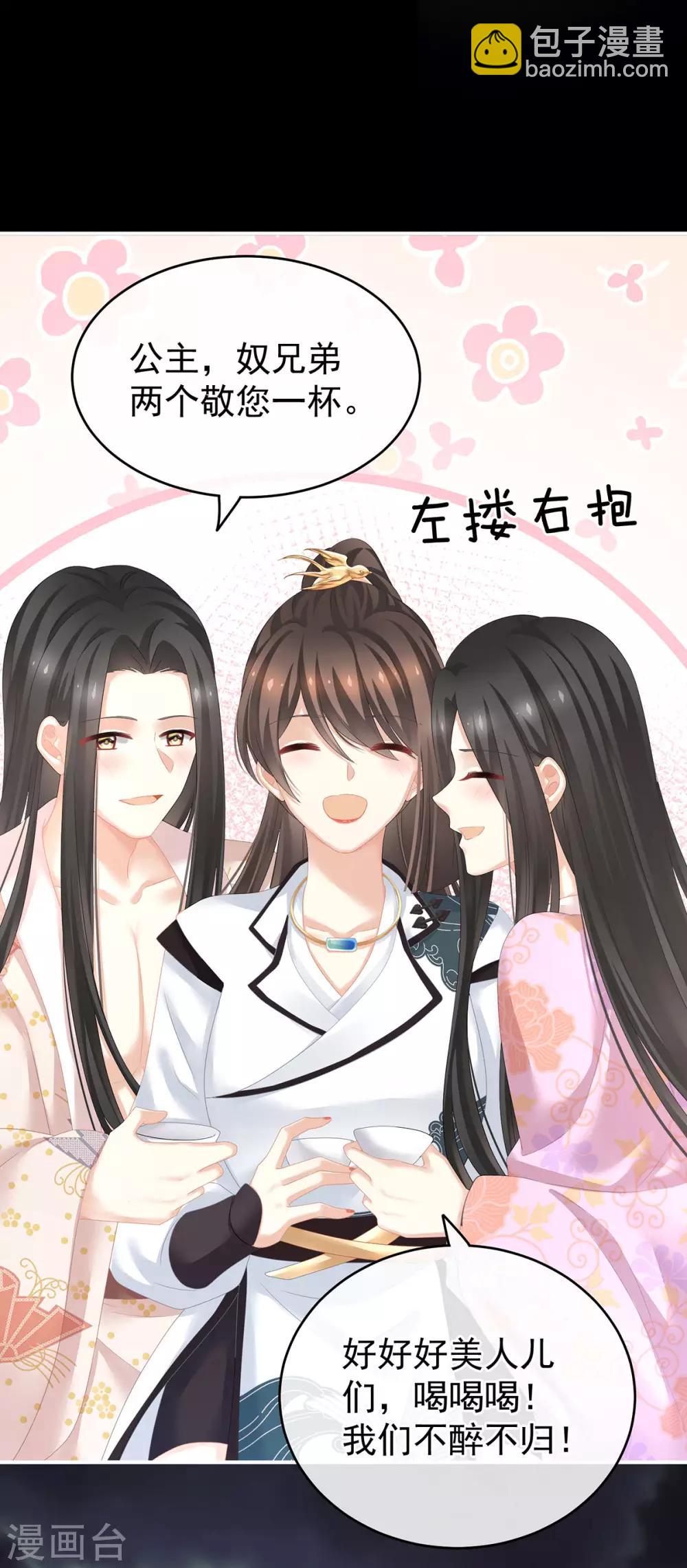 第179话 怎能如此暴露？！40