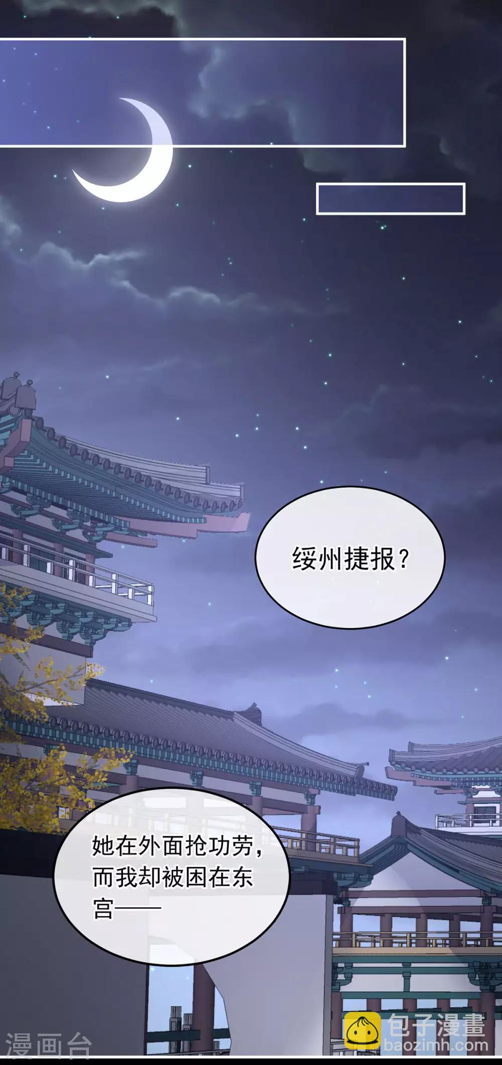 第179话 怎能如此暴露？！41