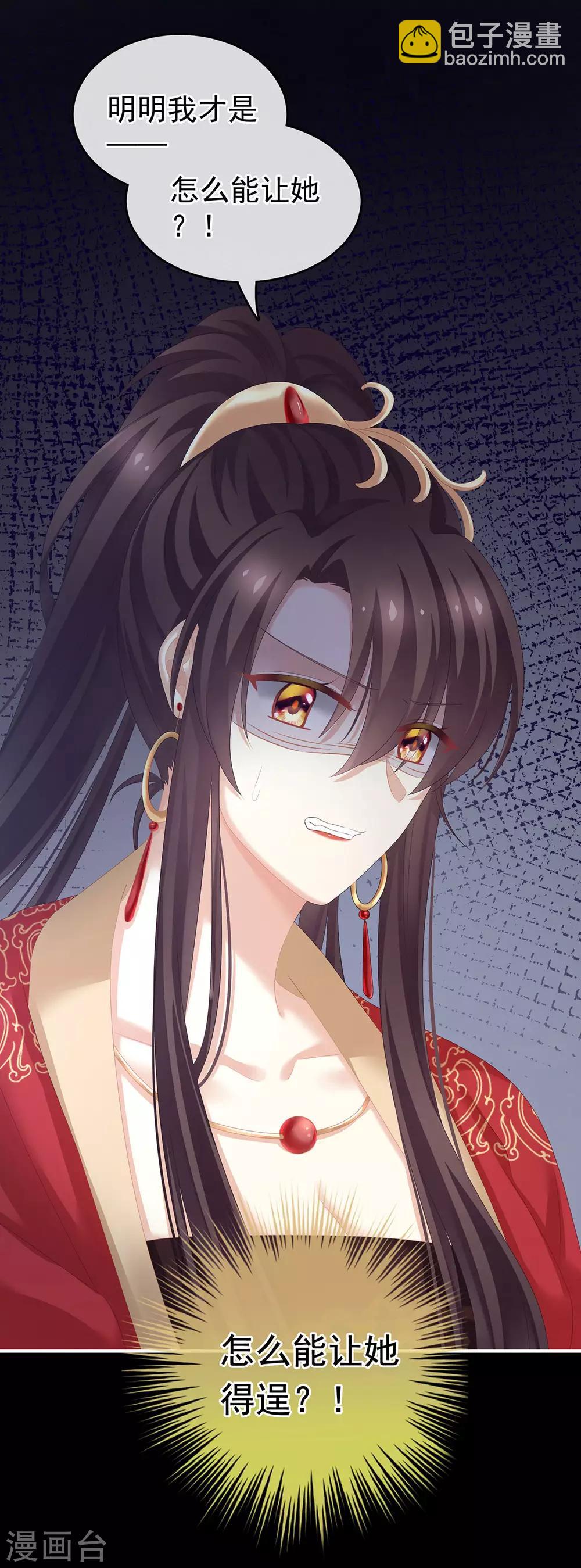 第179话 怎能如此暴露？！43