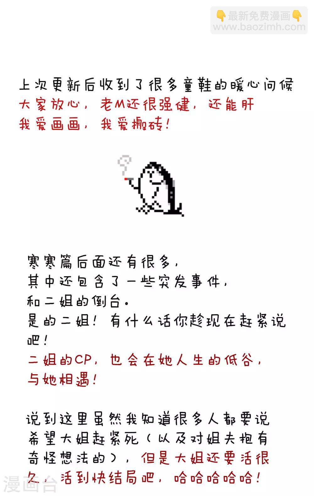 第179话 怎能如此暴露？！44