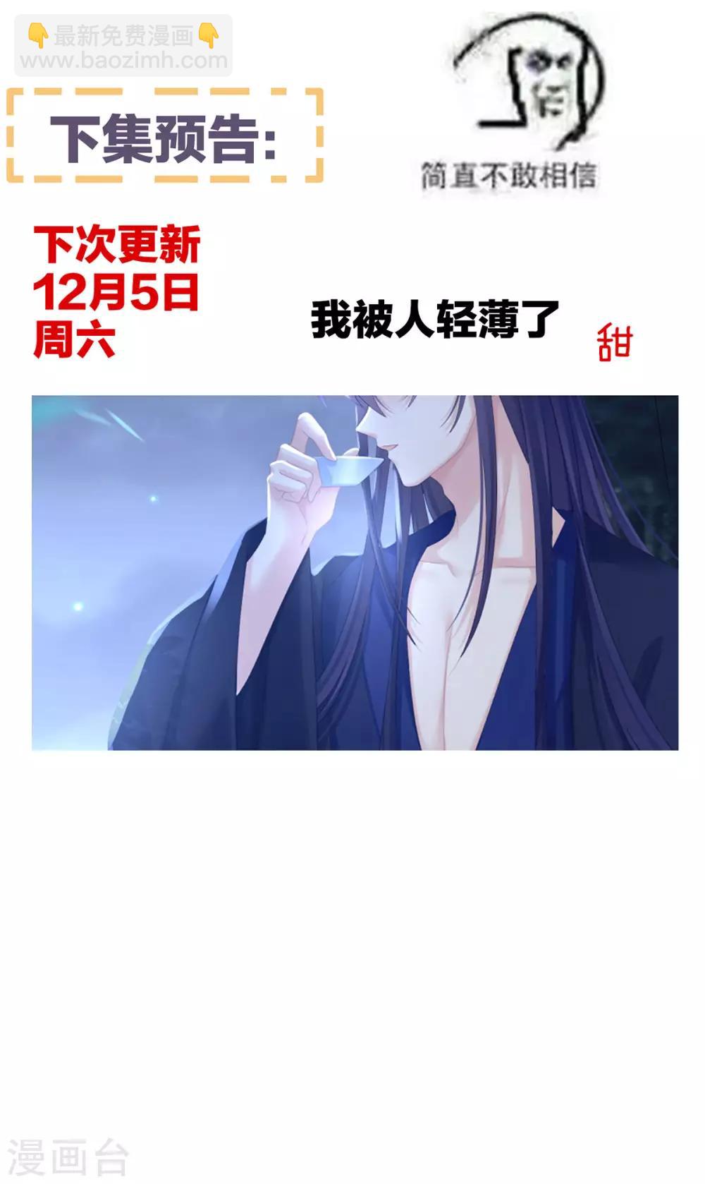 第179话 怎能如此暴露？！45