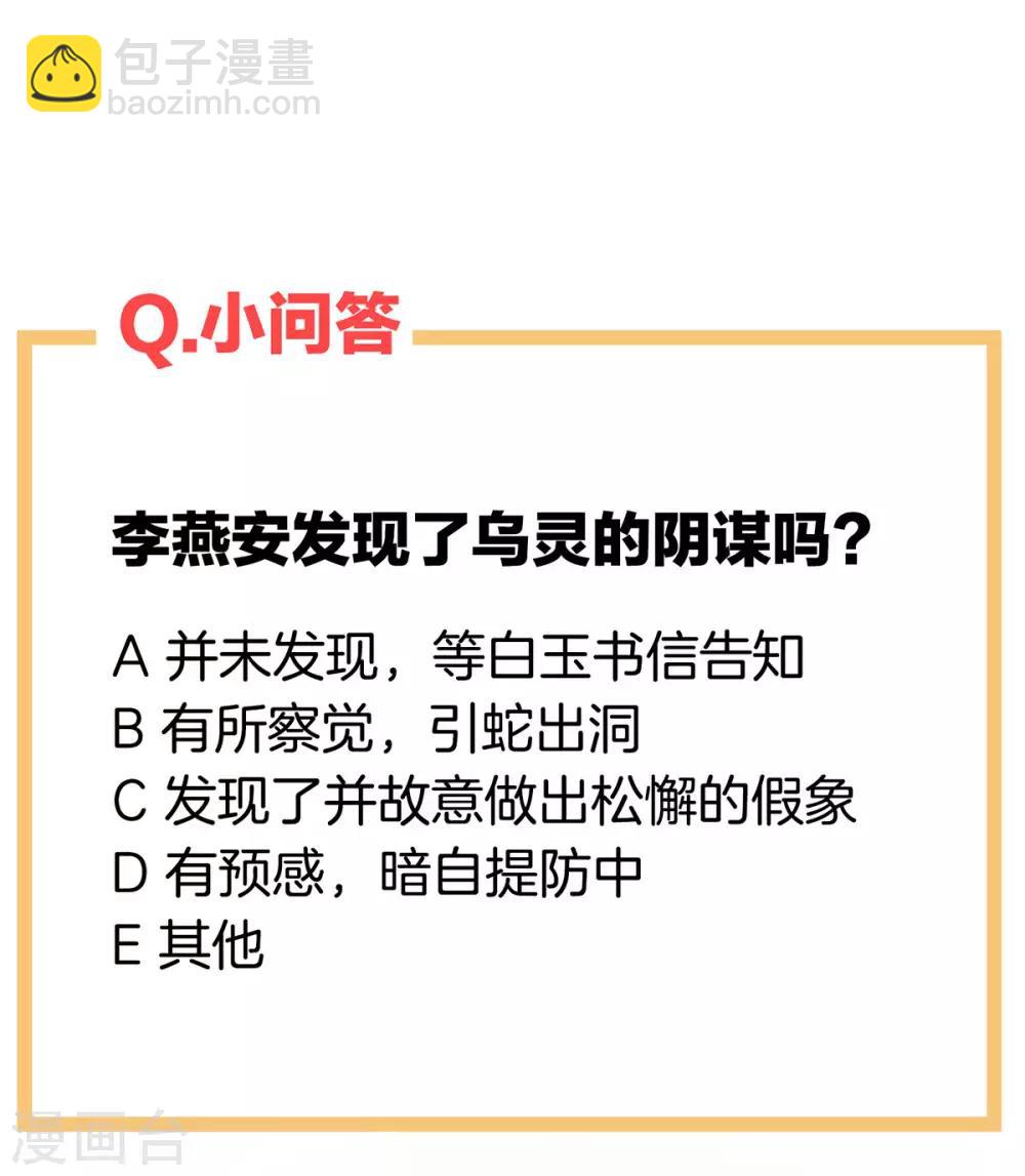第179话 怎能如此暴露？！46