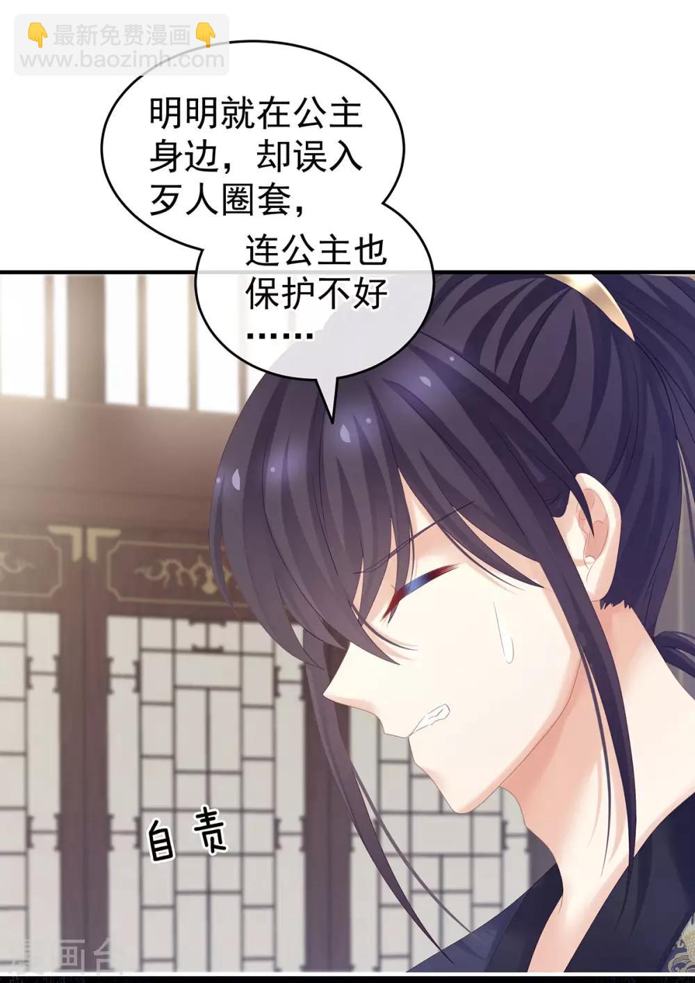 第179话 怎能如此暴露？！5