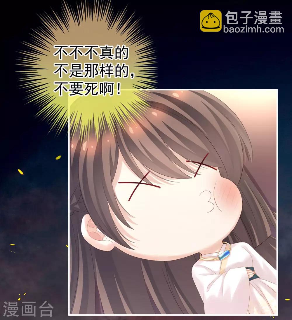 第179话 怎能如此暴露？！7