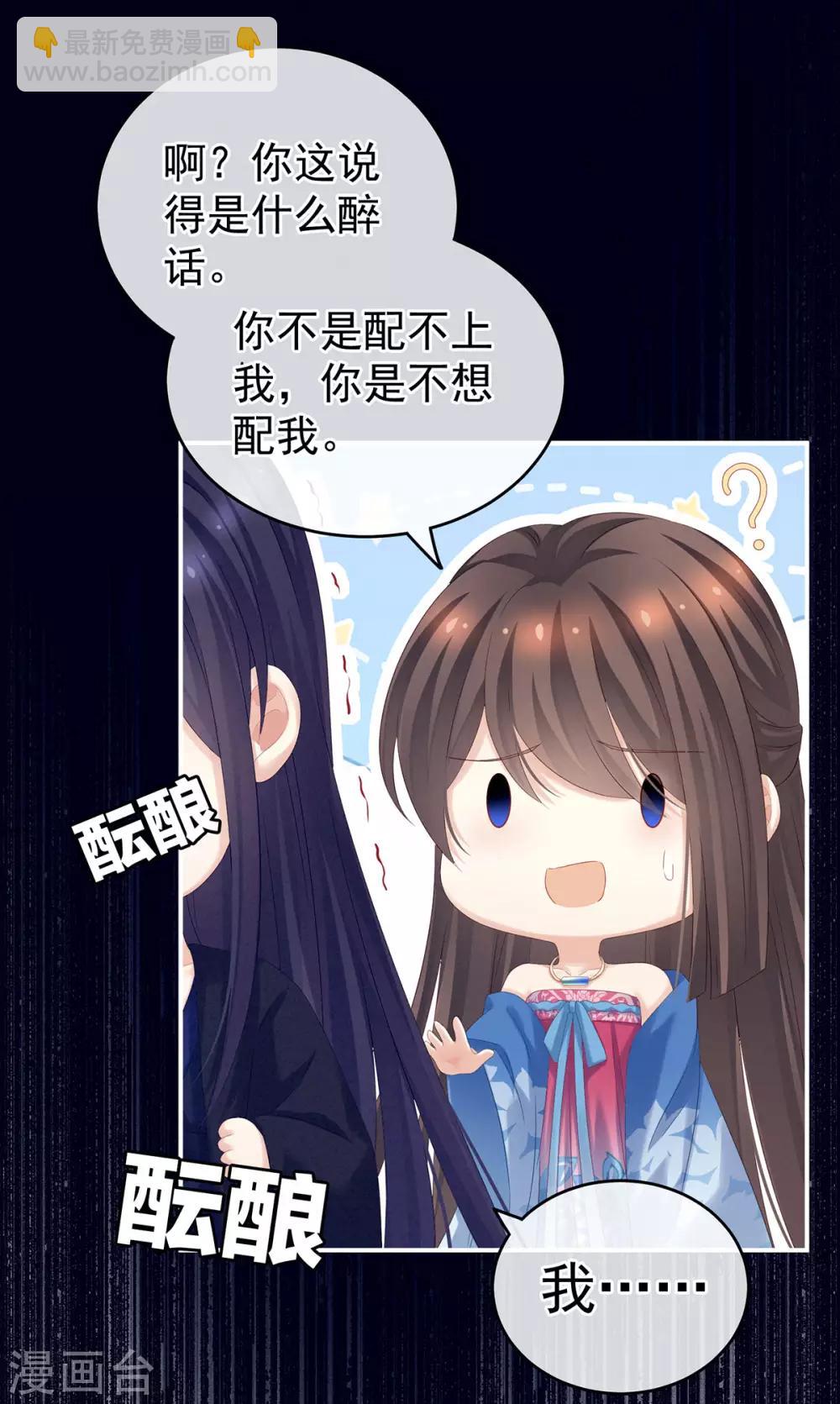 第180话 我不干净了！13