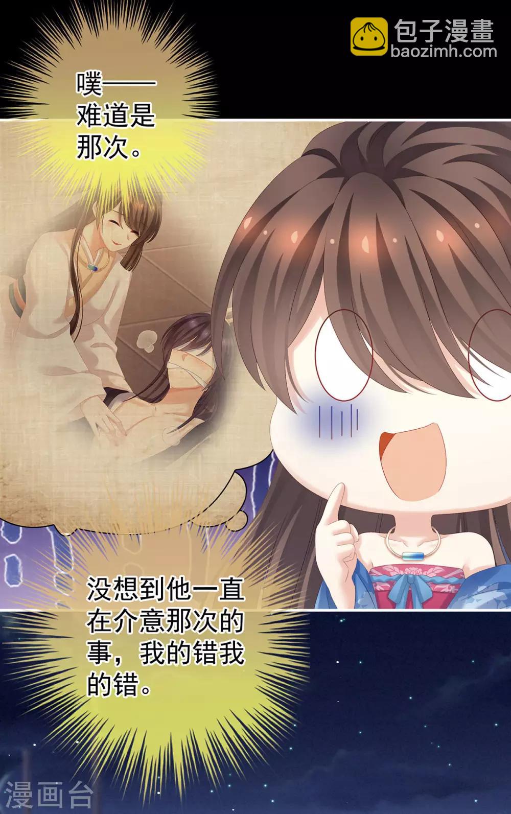 第180话 我不干净了！18
