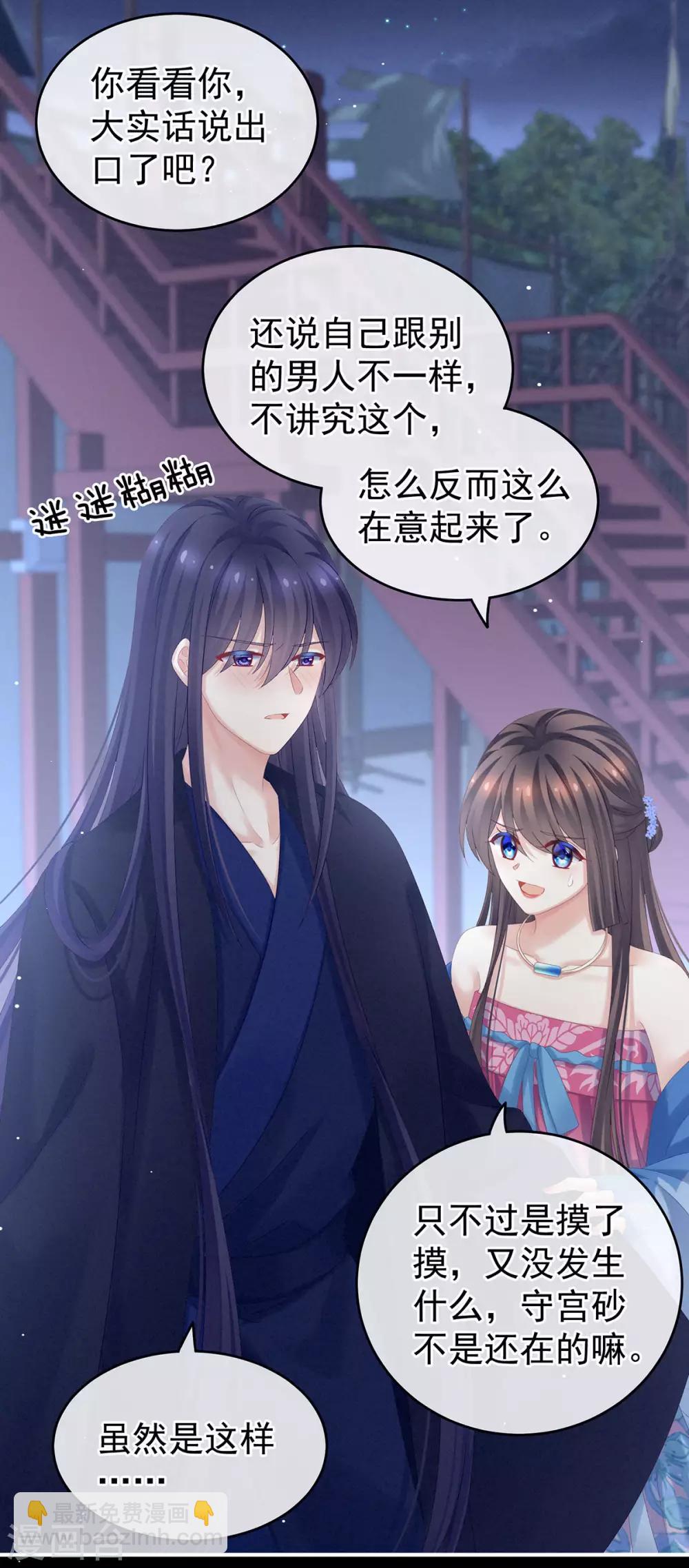 第180话 我不干净了！19