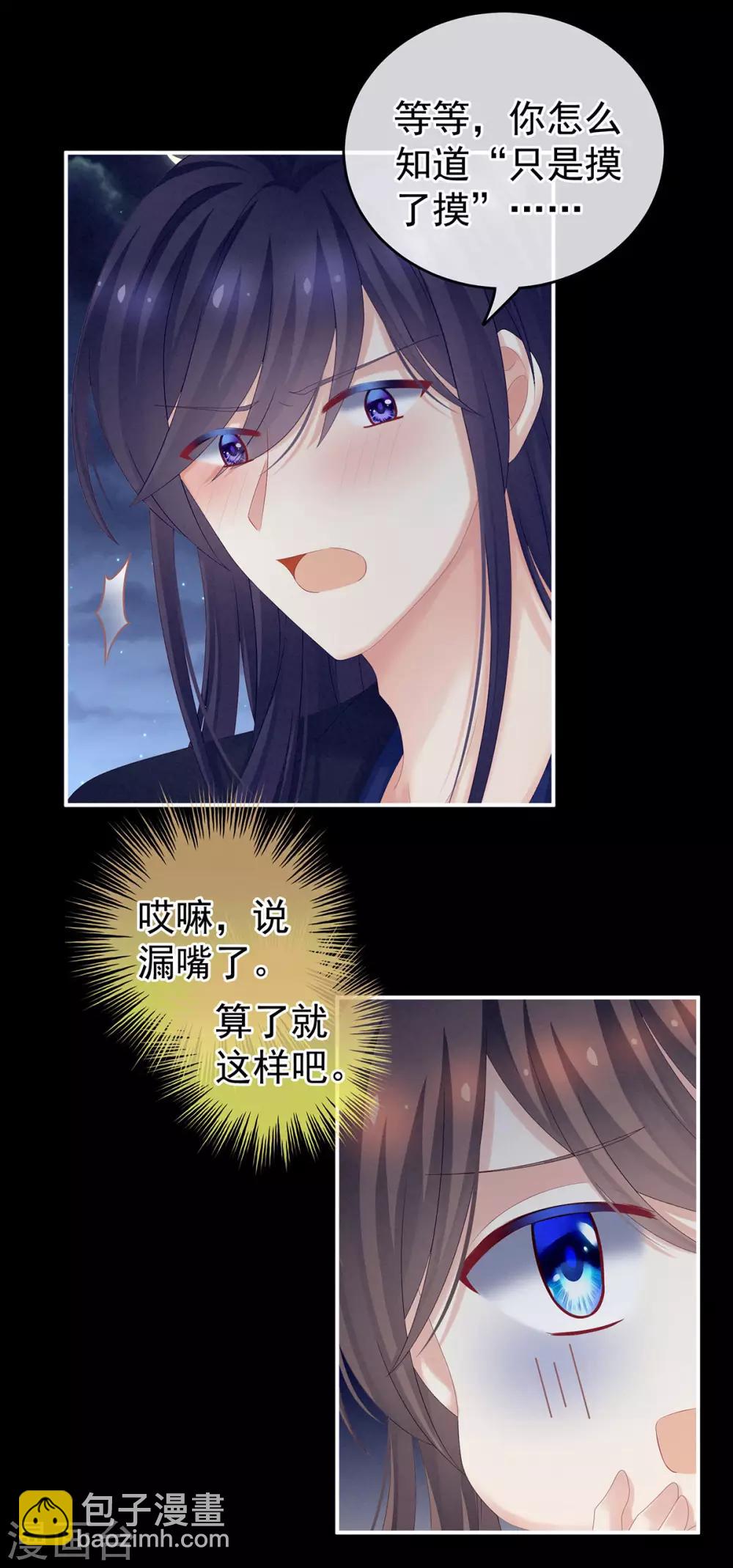 第180话 我不干净了！20