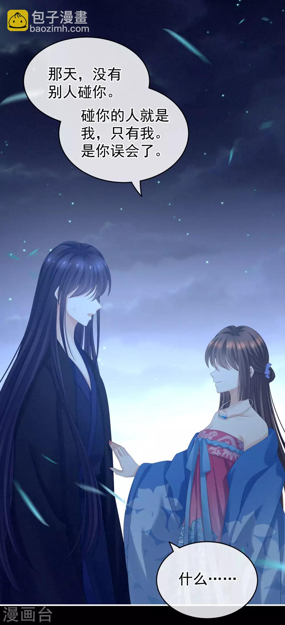 第180话 我不干净了！22