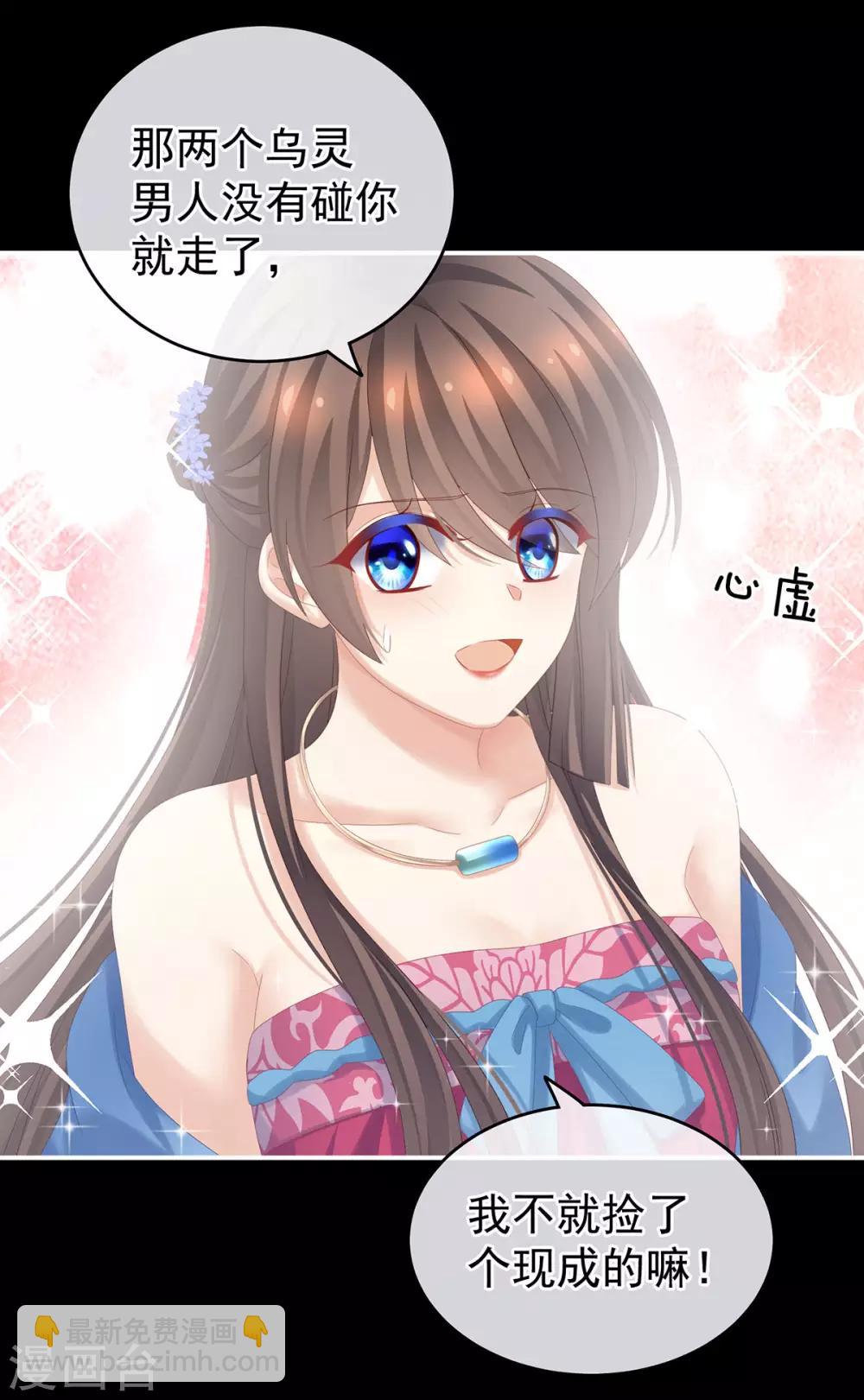 第180话 我不干净了！23