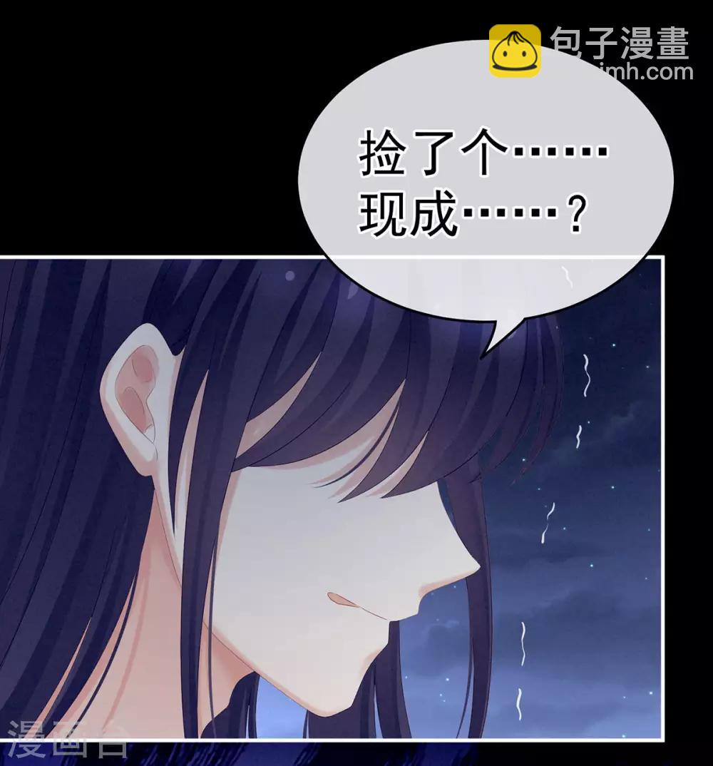 第180话 我不干净了！24