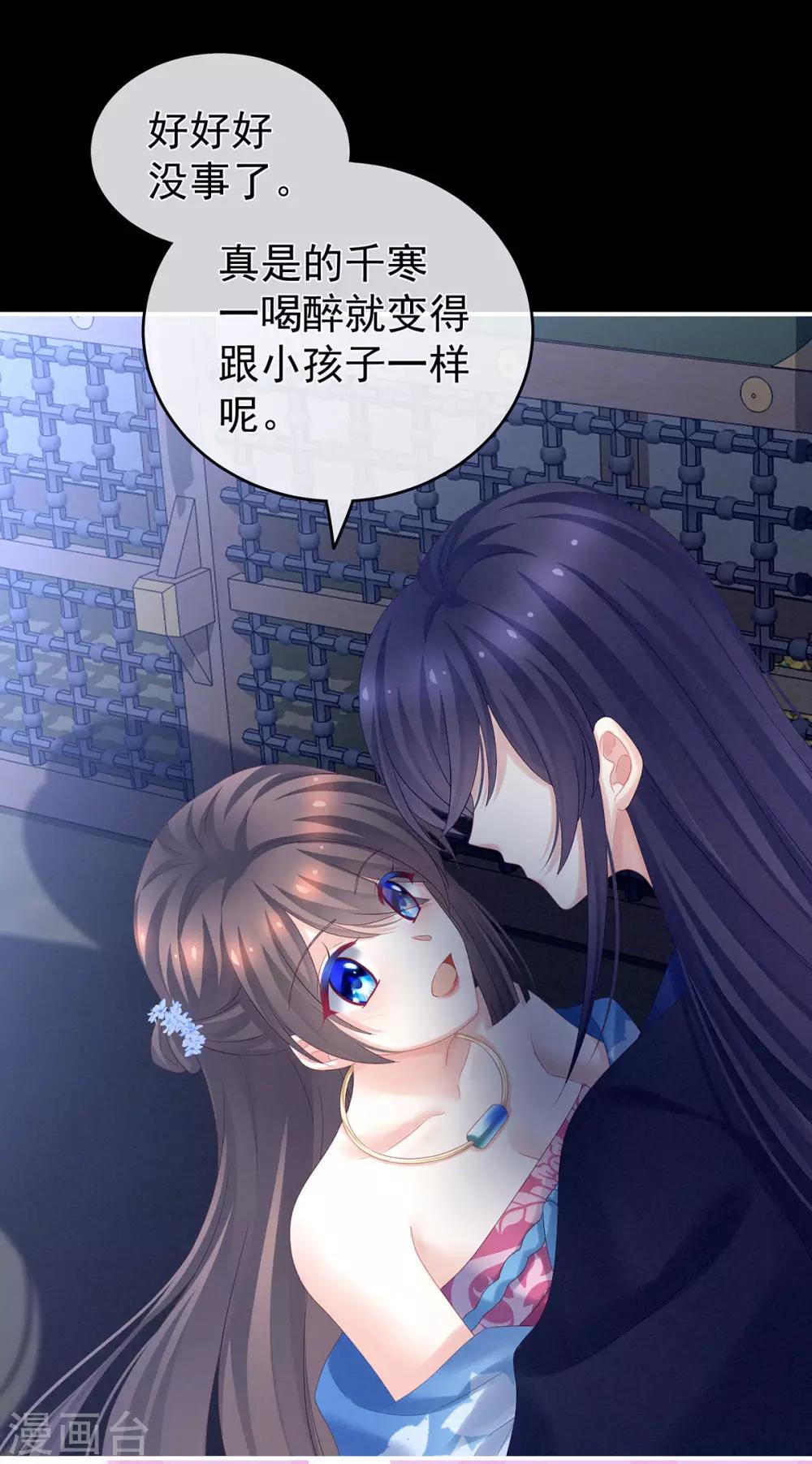 第180话 我不干净了！34