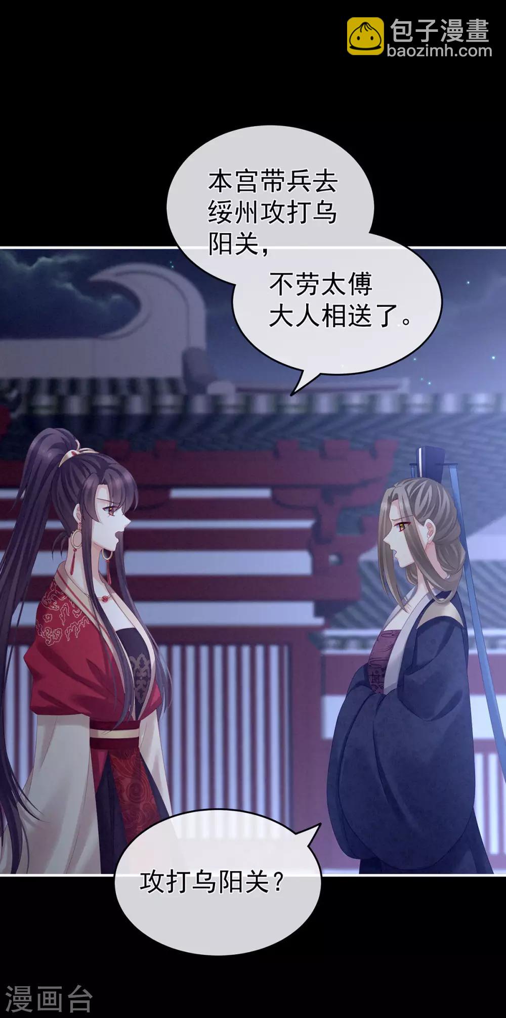 第180话 我不干净了！41