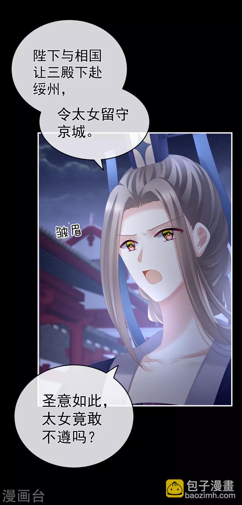 第180话 我不干净了！42