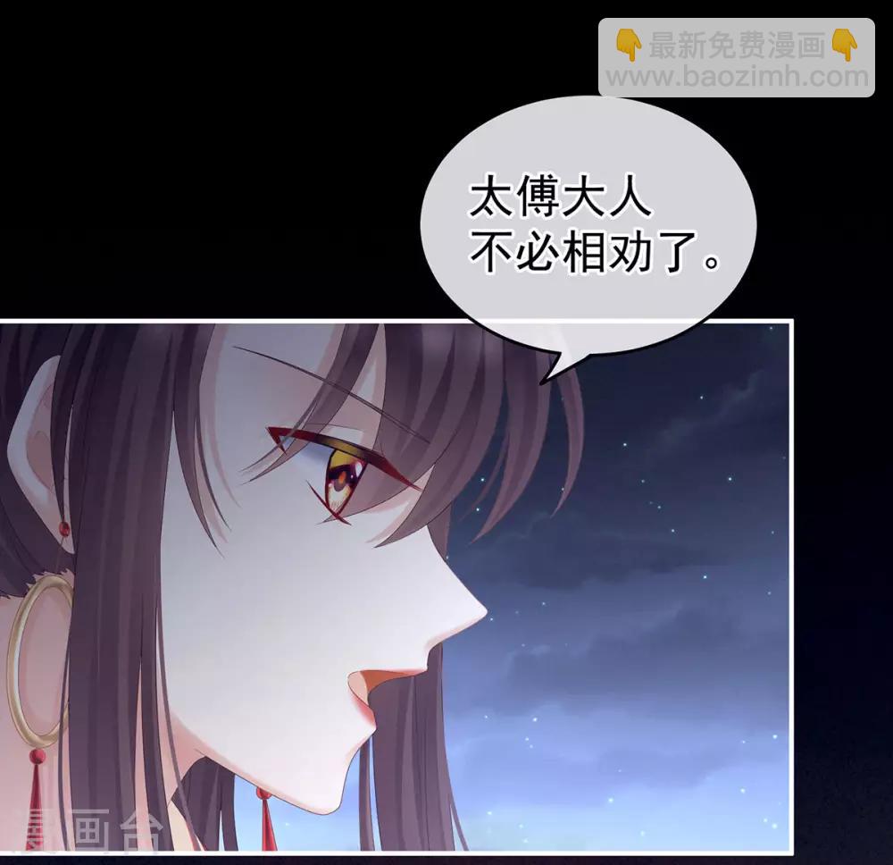 第180话 我不干净了！43