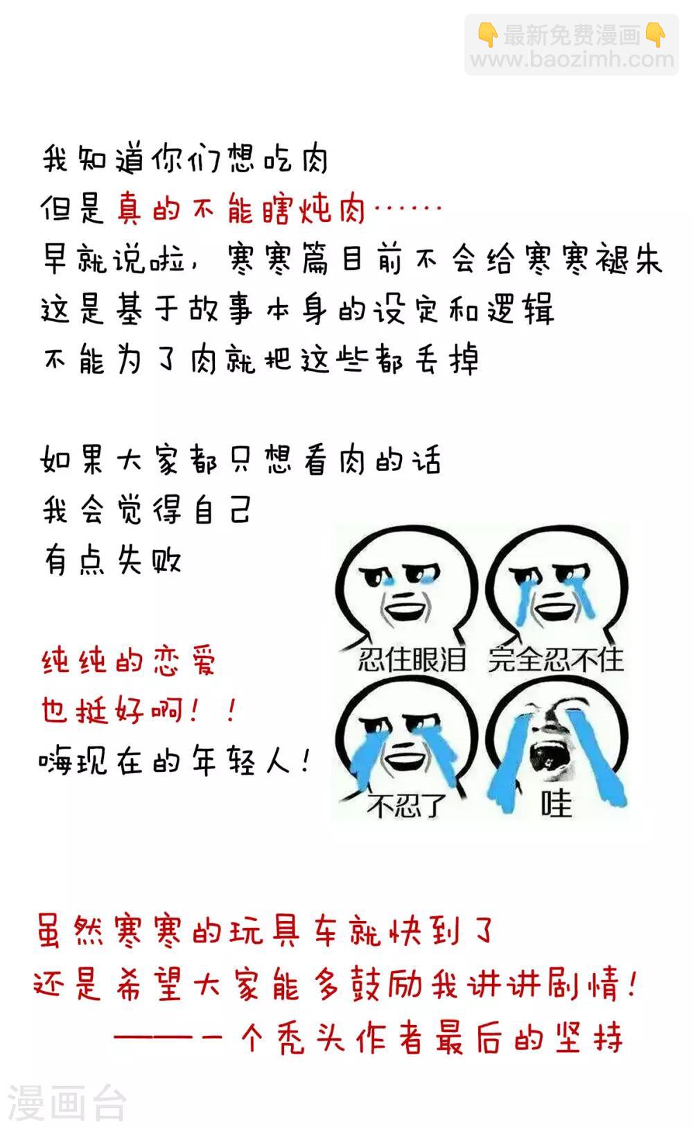第180话 我不干净了！54