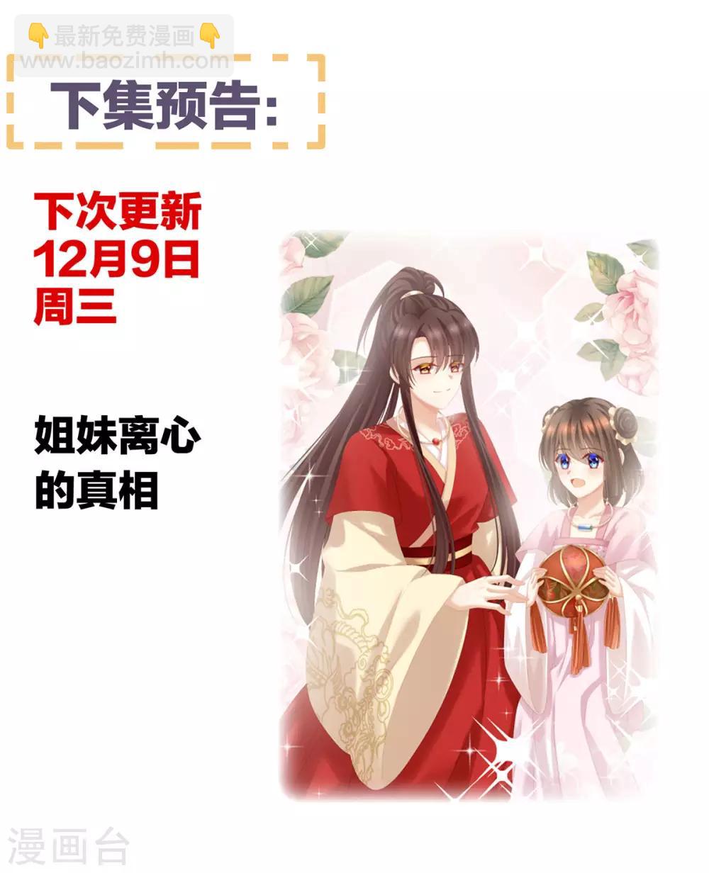 第180话 我不干净了！55