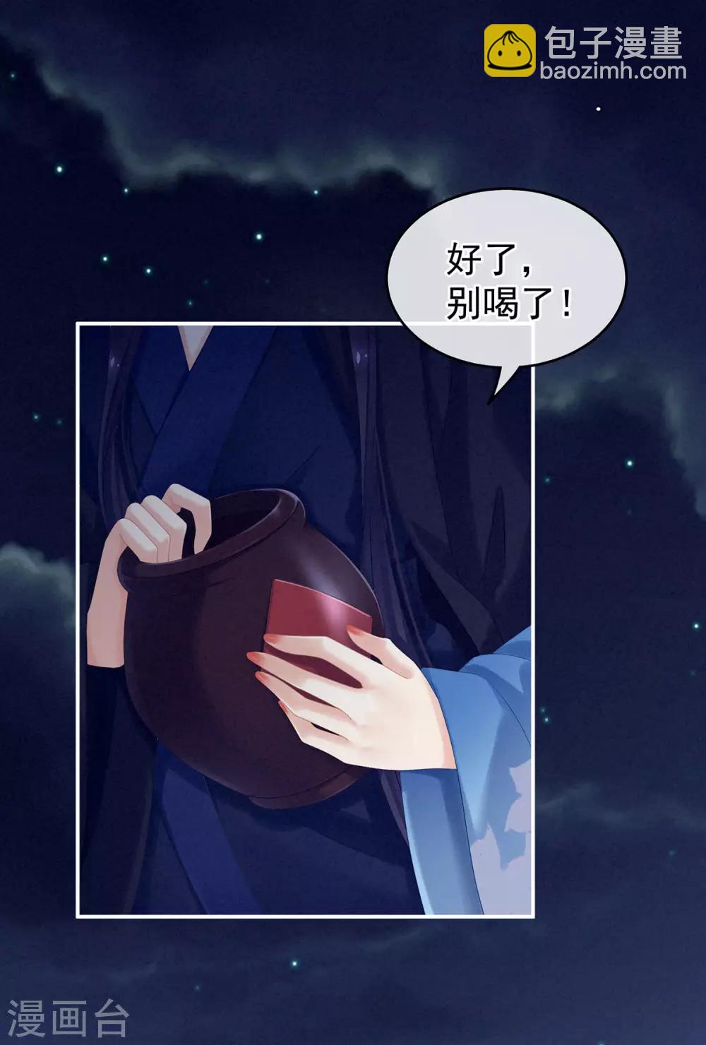 第180话 我不干净了！8