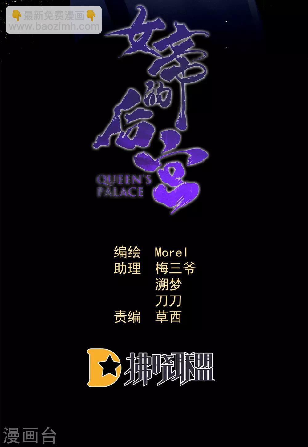 第181话 姐妹离心的真相1