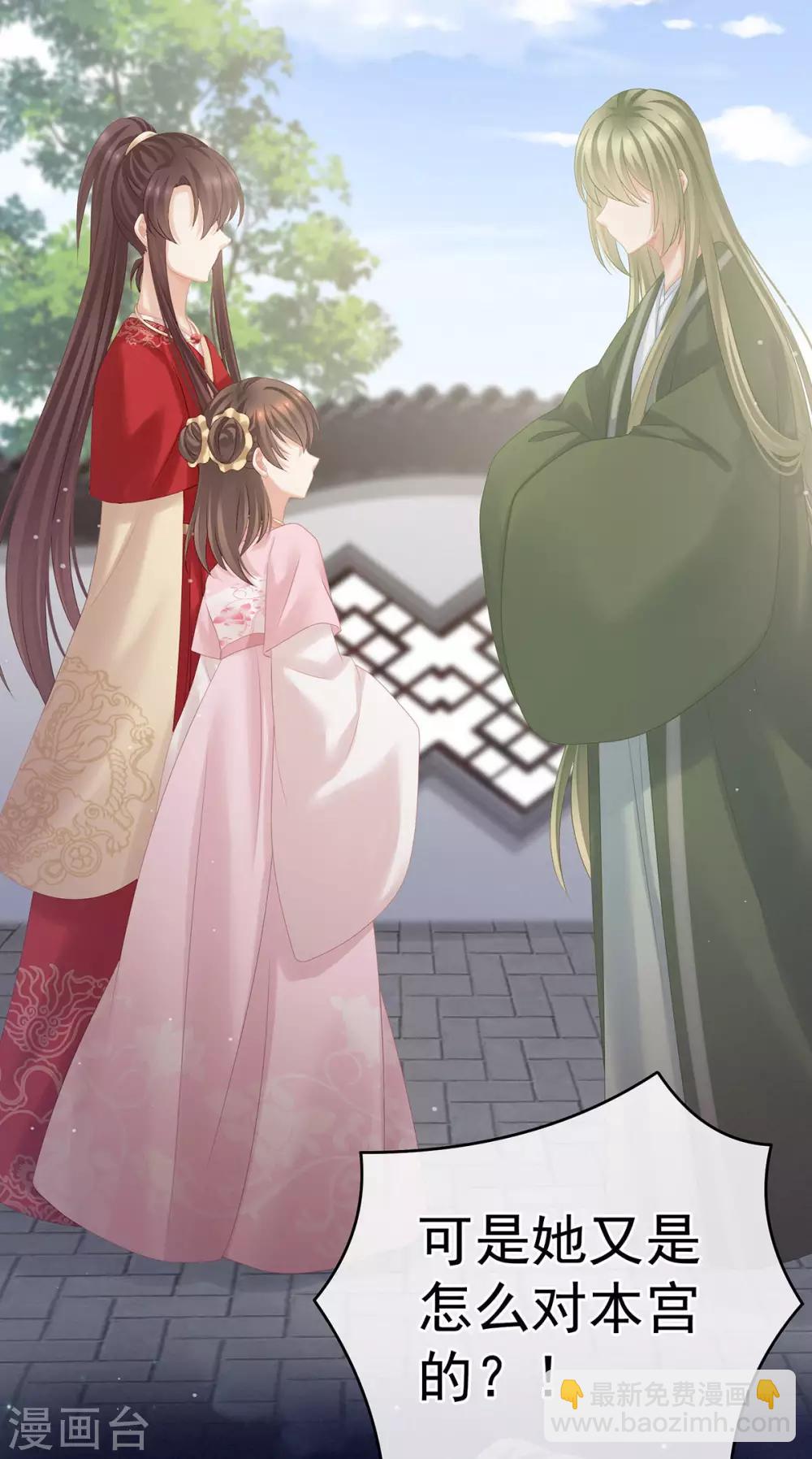 第181话 姐妹离心的真相10