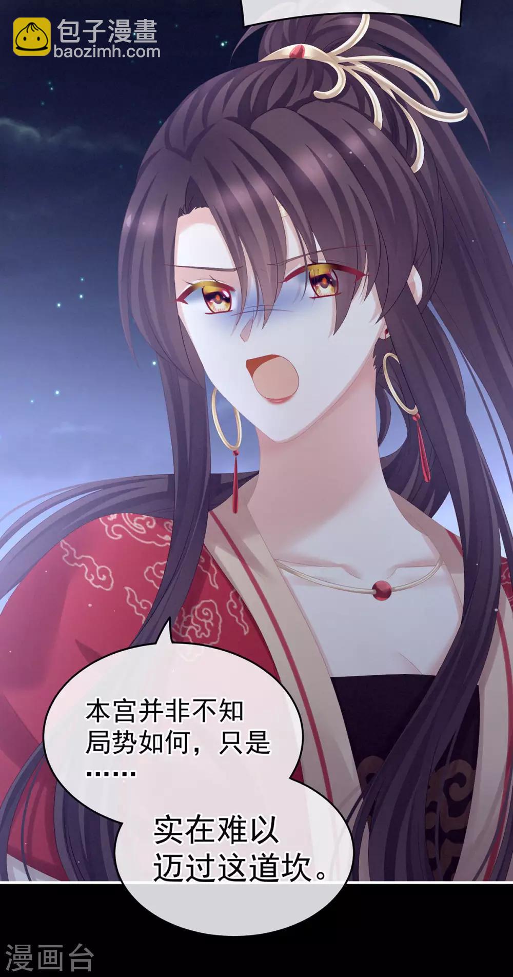 第181话 姐妹离心的真相11