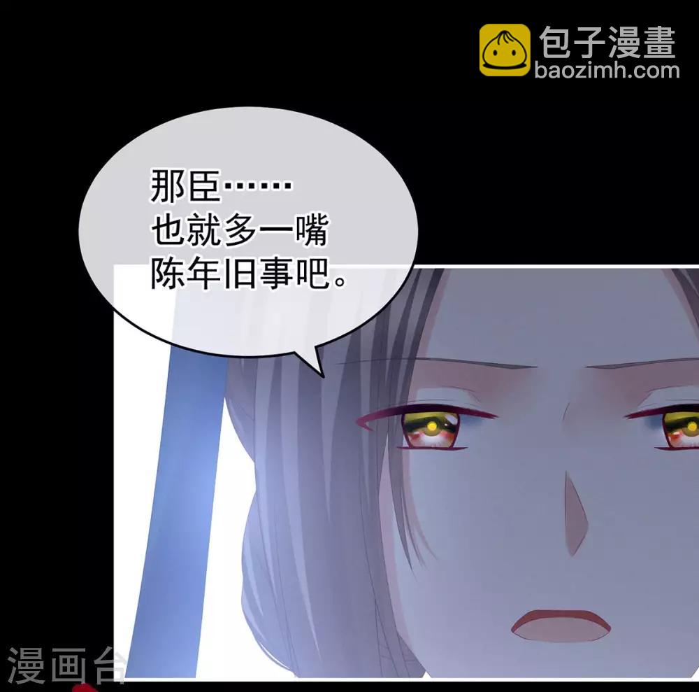 第181话 姐妹离心的真相12