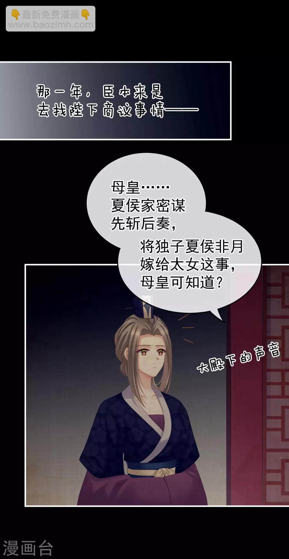 第181话 姐妹离心的真相15