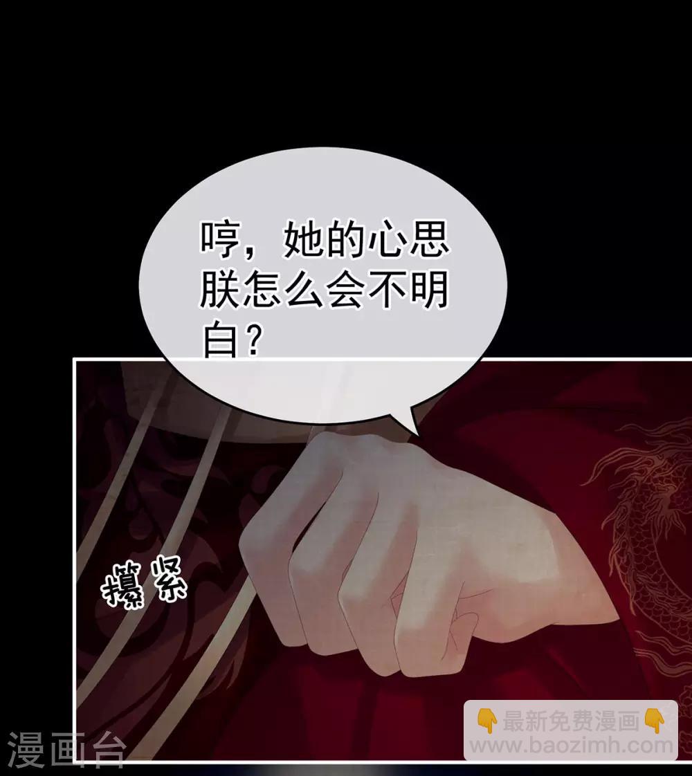 第181话 姐妹离心的真相18