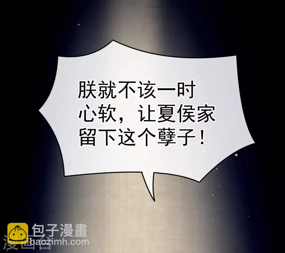 第181话 姐妹离心的真相19