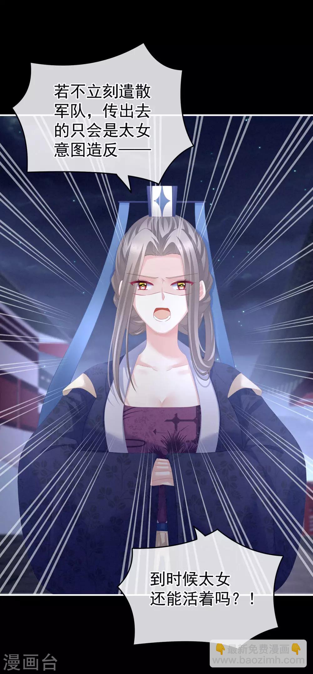 第181话 姐妹离心的真相2
