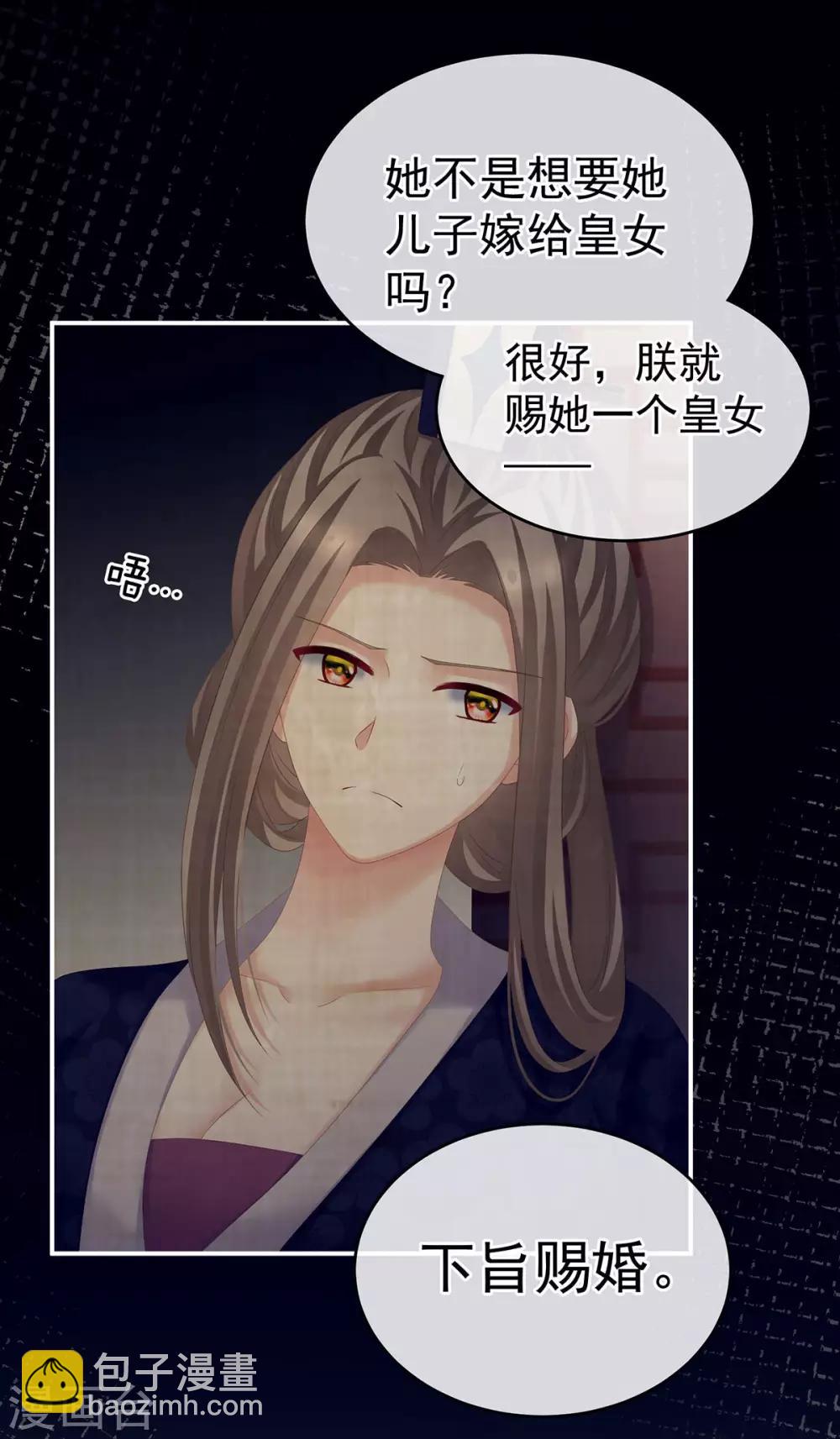 第181话 姐妹离心的真相21