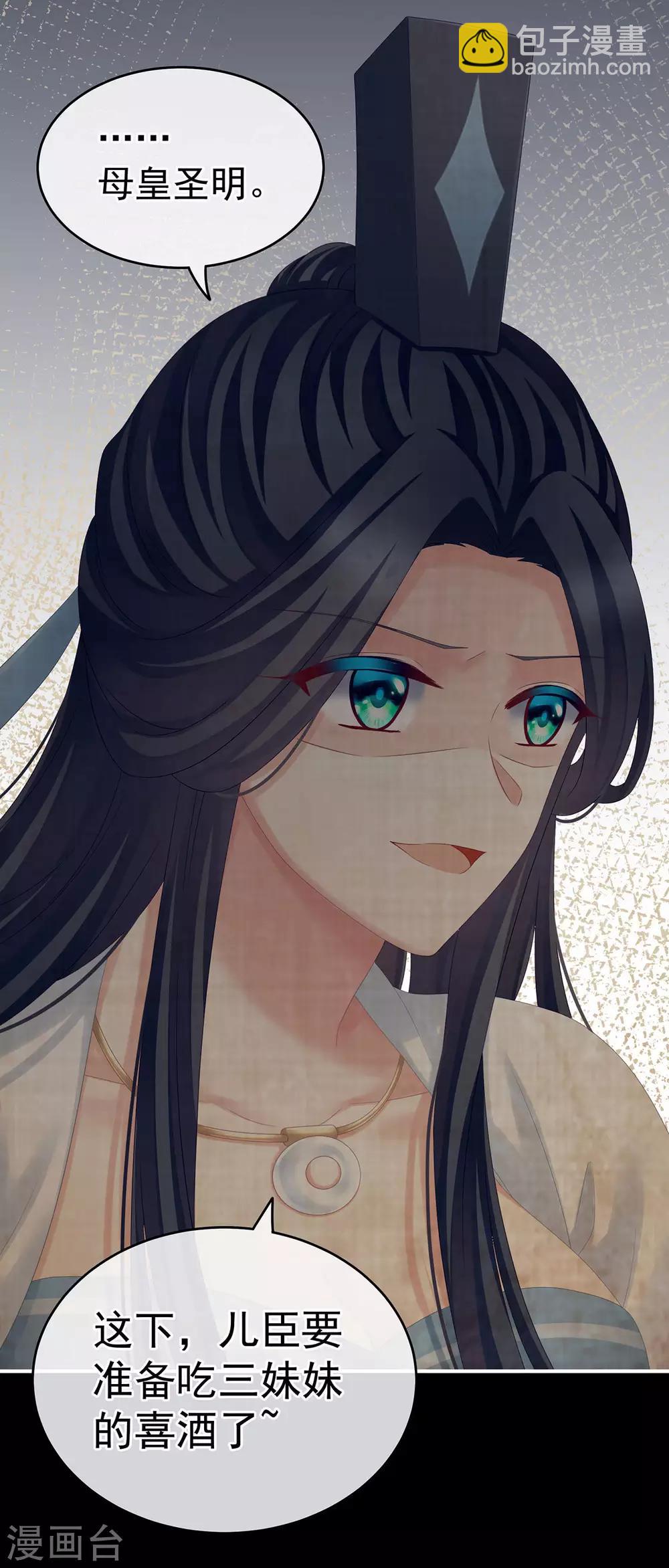 第181话 姐妹离心的真相23