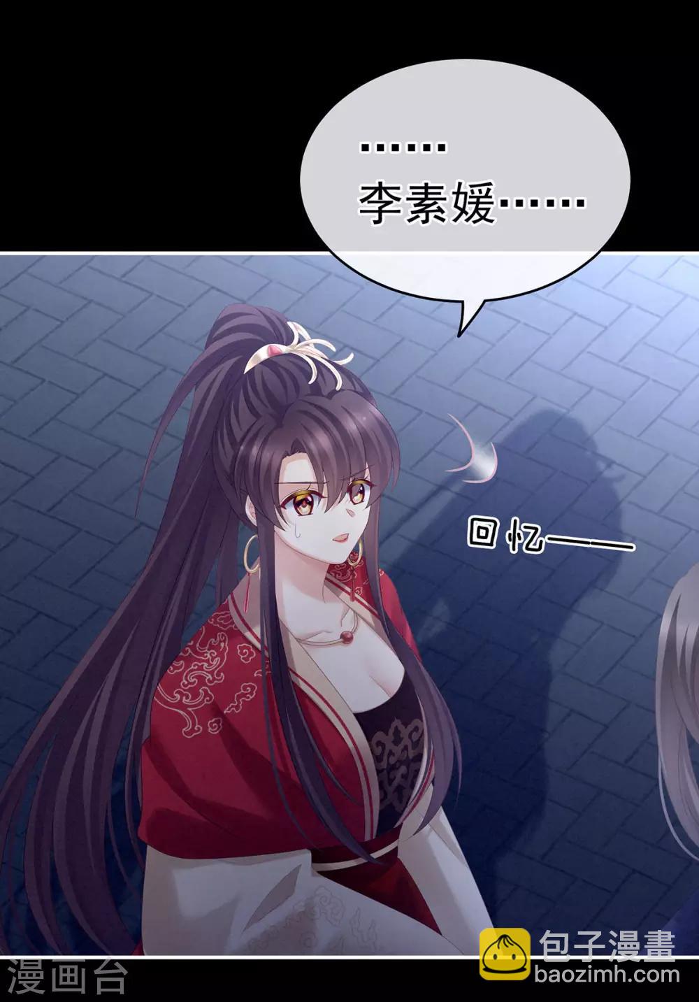 第181话 姐妹离心的真相24