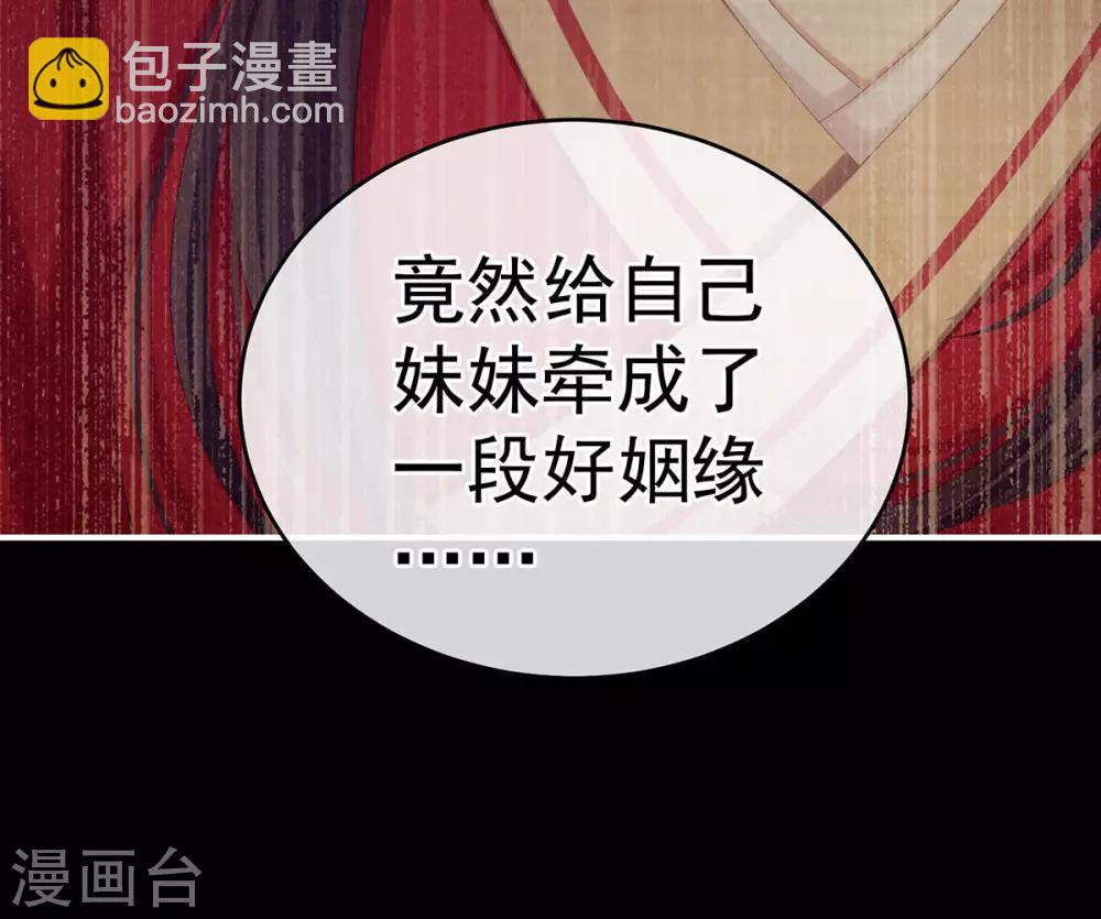 第181话 姐妹离心的真相29