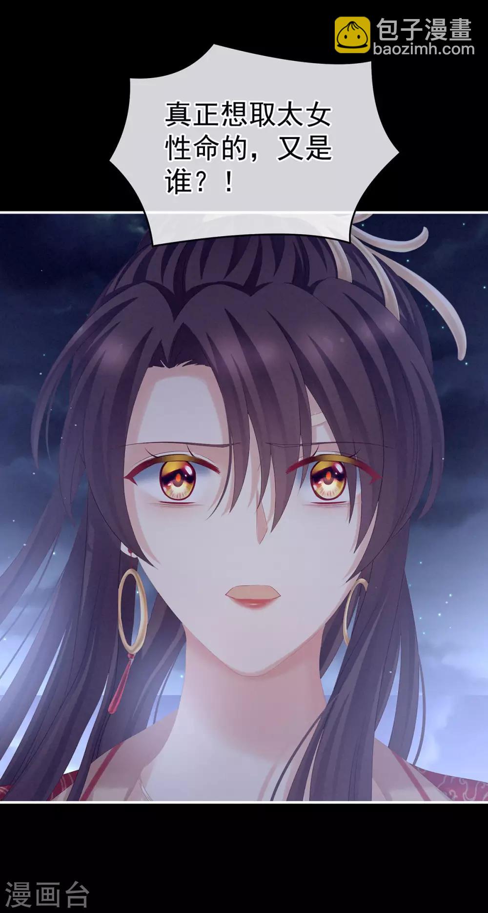 第181话 姐妹离心的真相3