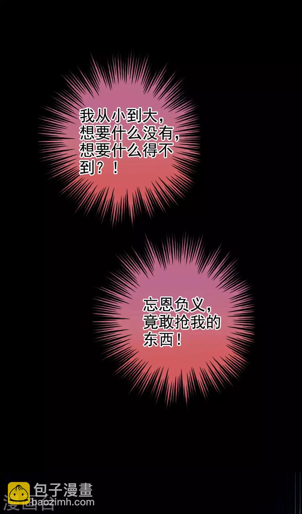 第181话 姐妹离心的真相30