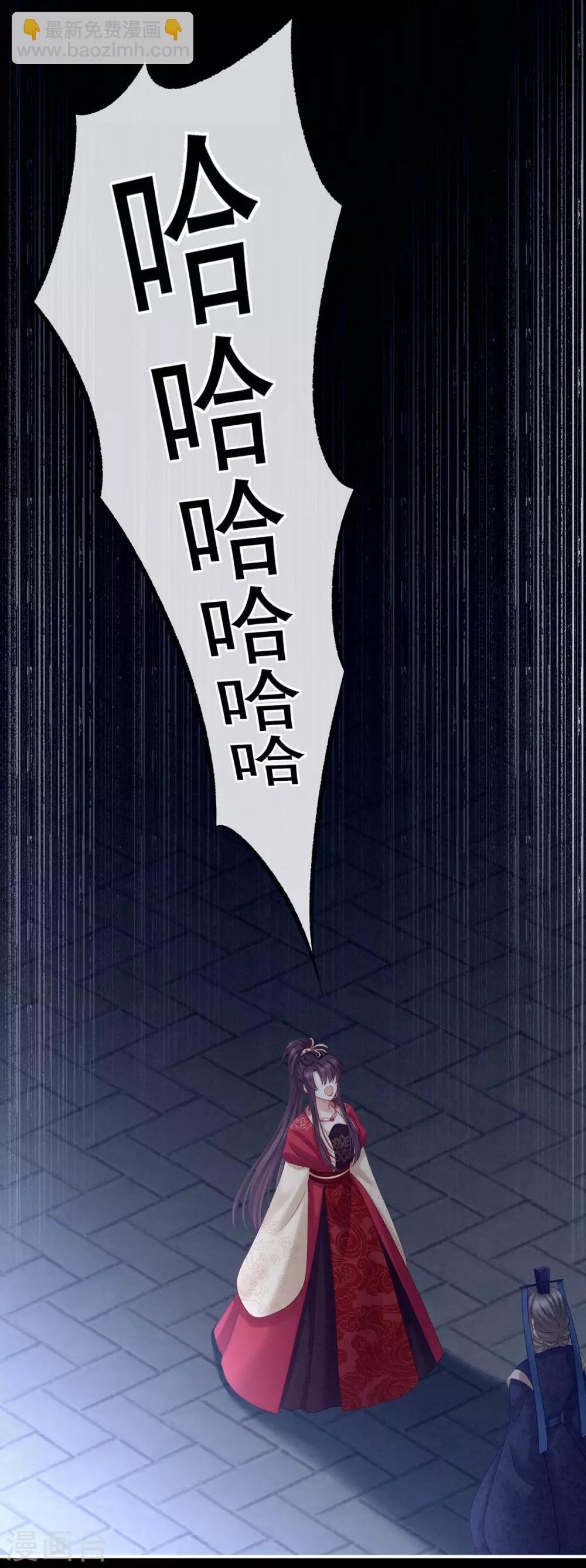 第181话 姐妹离心的真相31