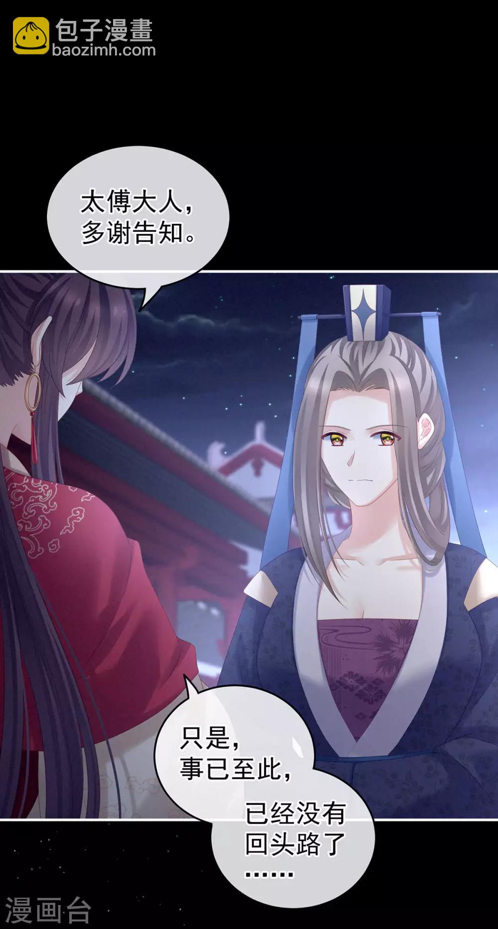 第181话 姐妹离心的真相32