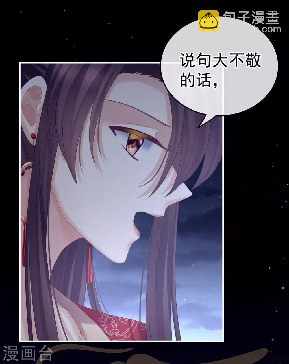 第181话 姐妹离心的真相33