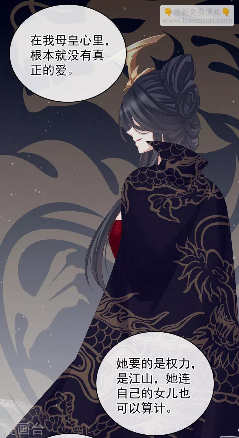 第181话 姐妹离心的真相34