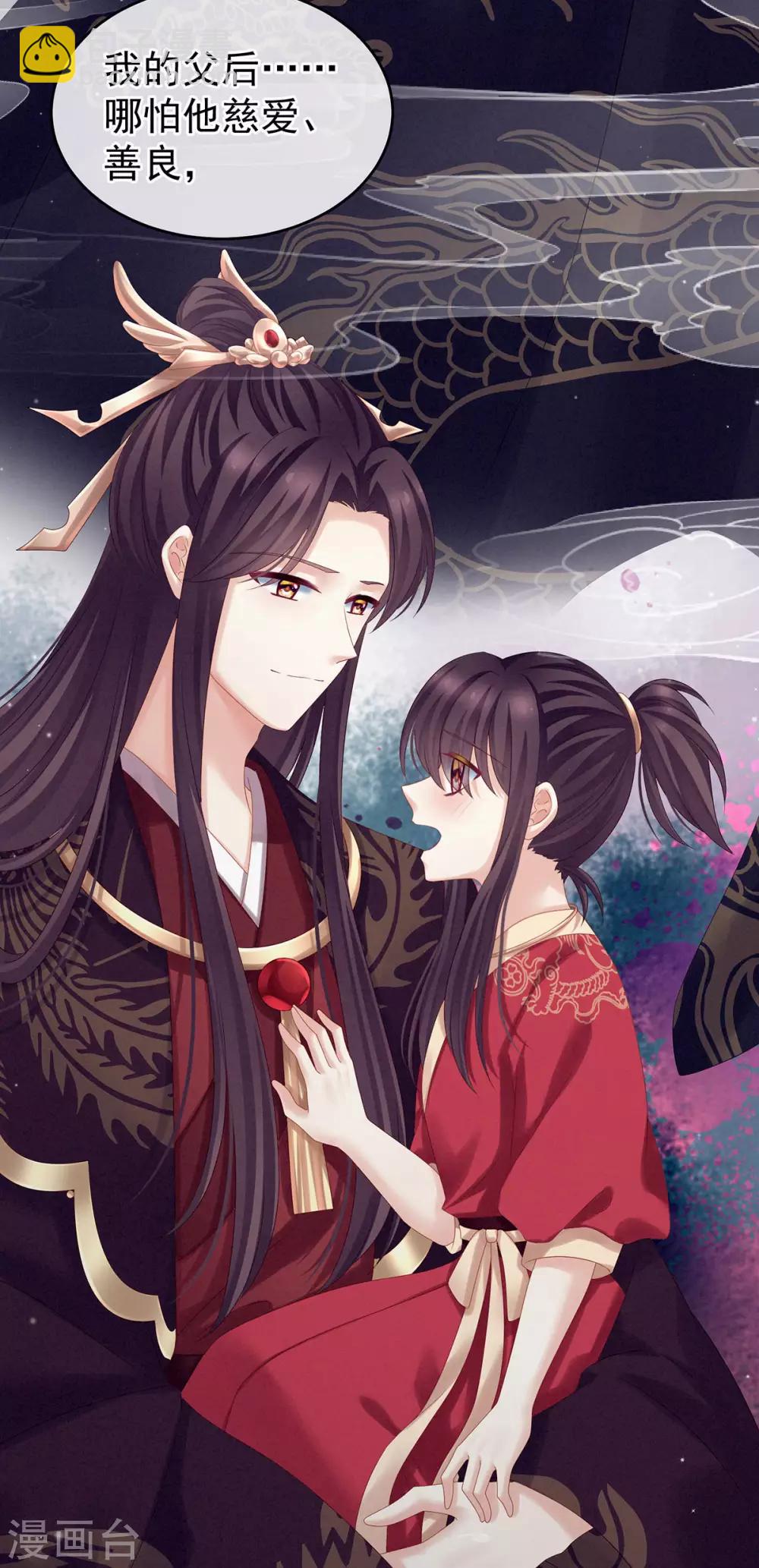 第181话 姐妹离心的真相35