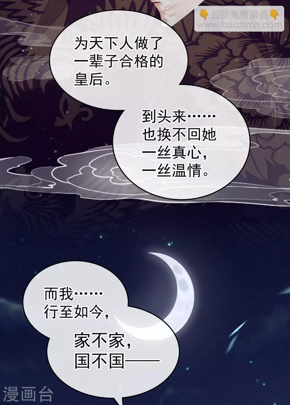 第181话 姐妹离心的真相36