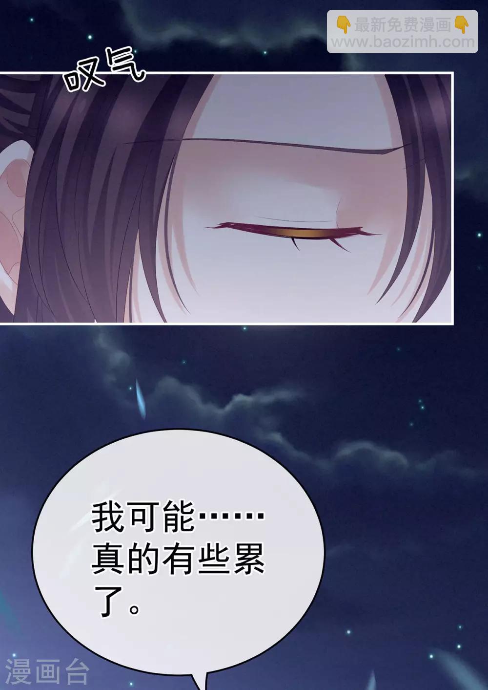 第181话 姐妹离心的真相38