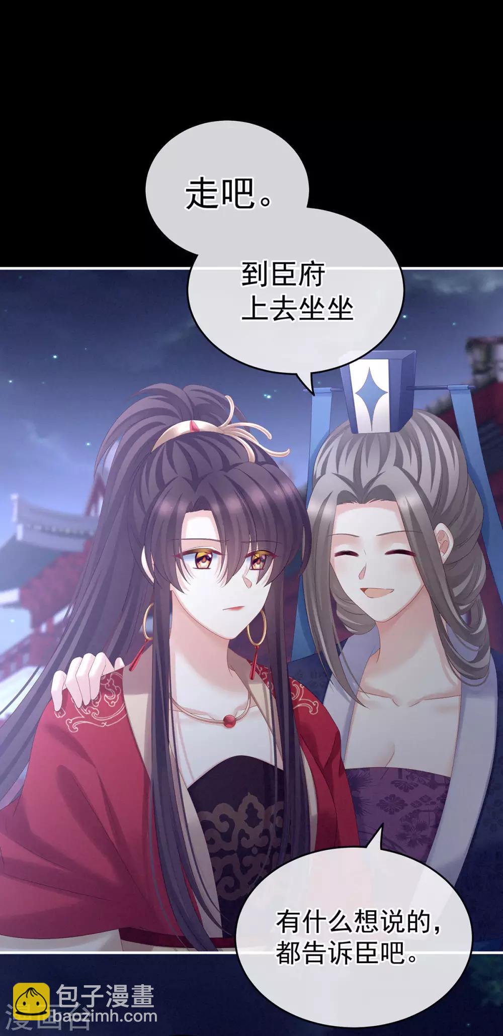 第181话 姐妹离心的真相40