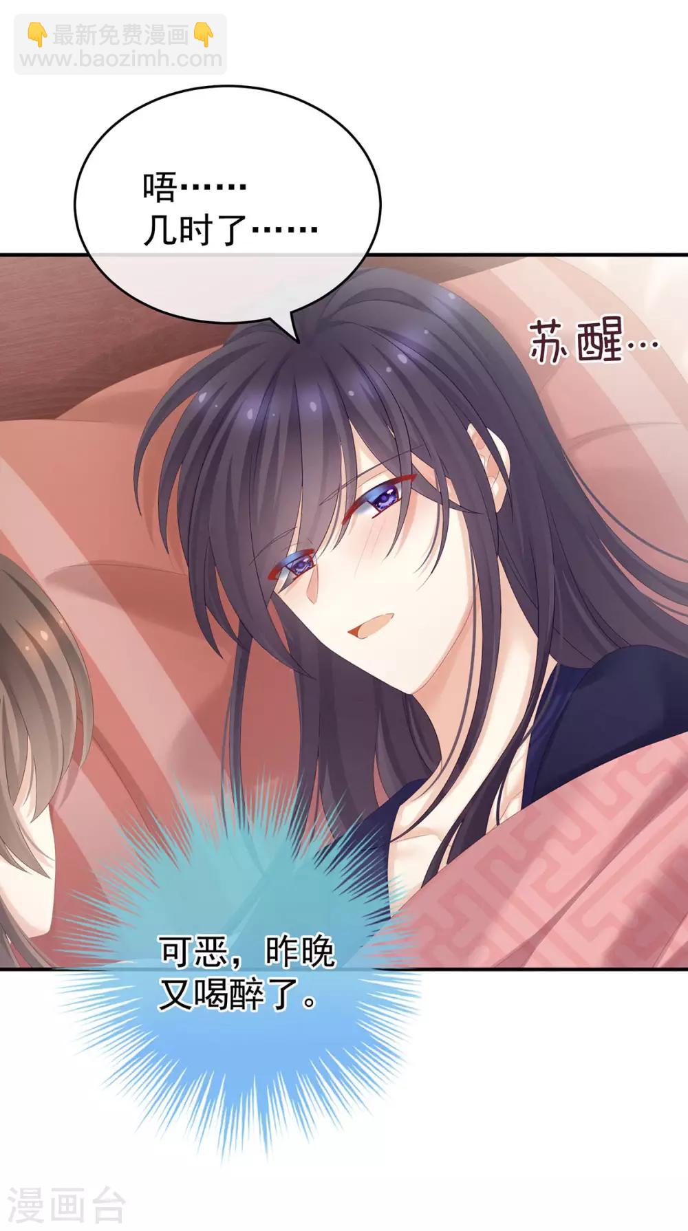 第181话 姐妹离心的真相44