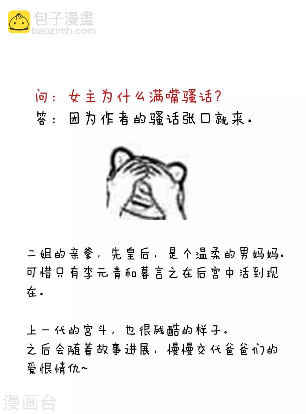 第181话 姐妹离心的真相48