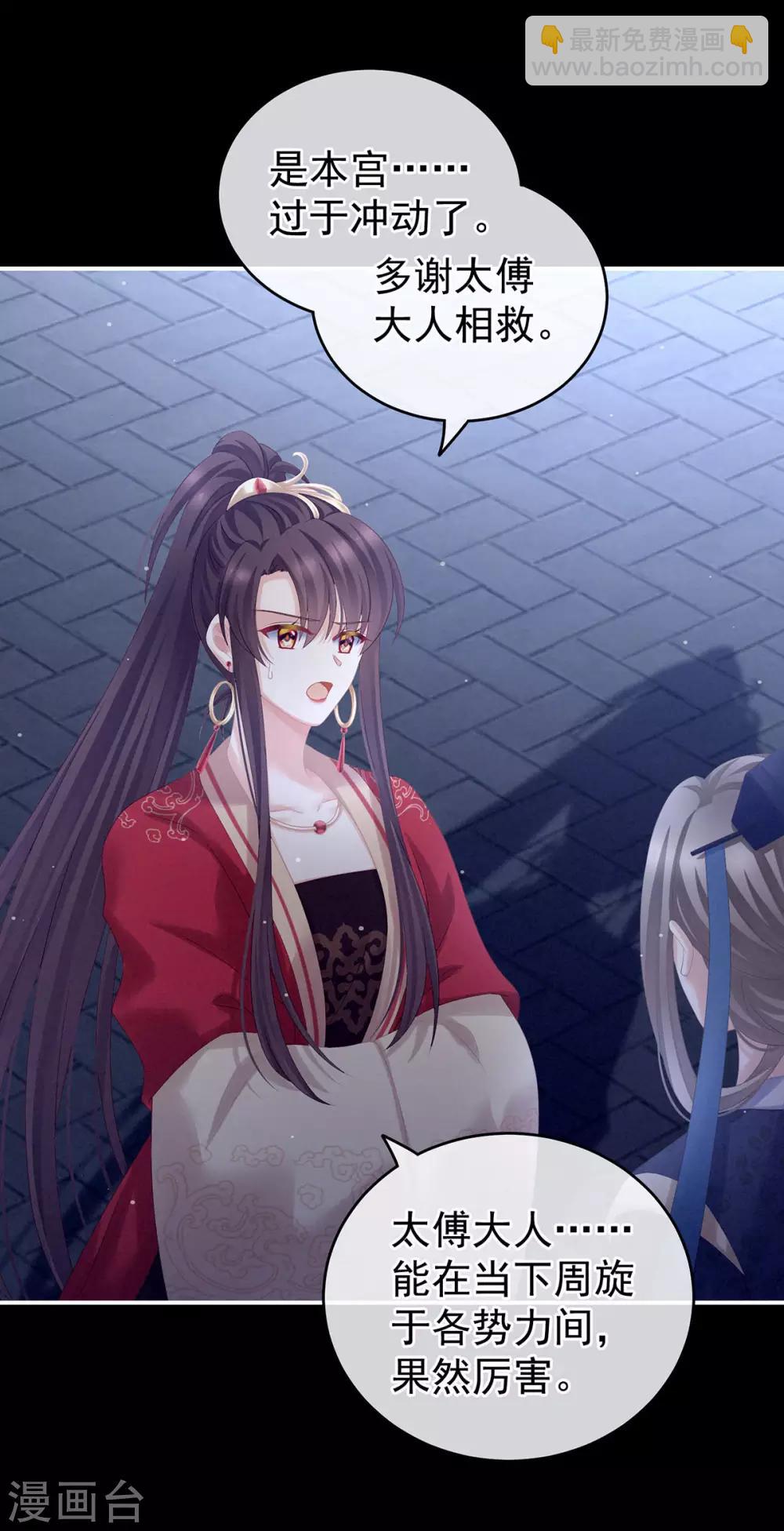 第181话 姐妹离心的真相5