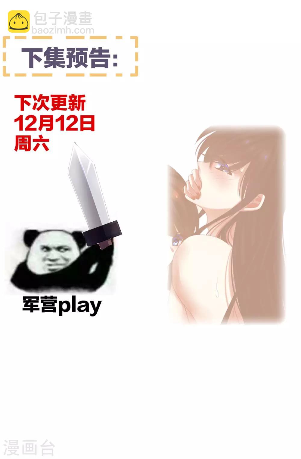 第181话 姐妹离心的真相53