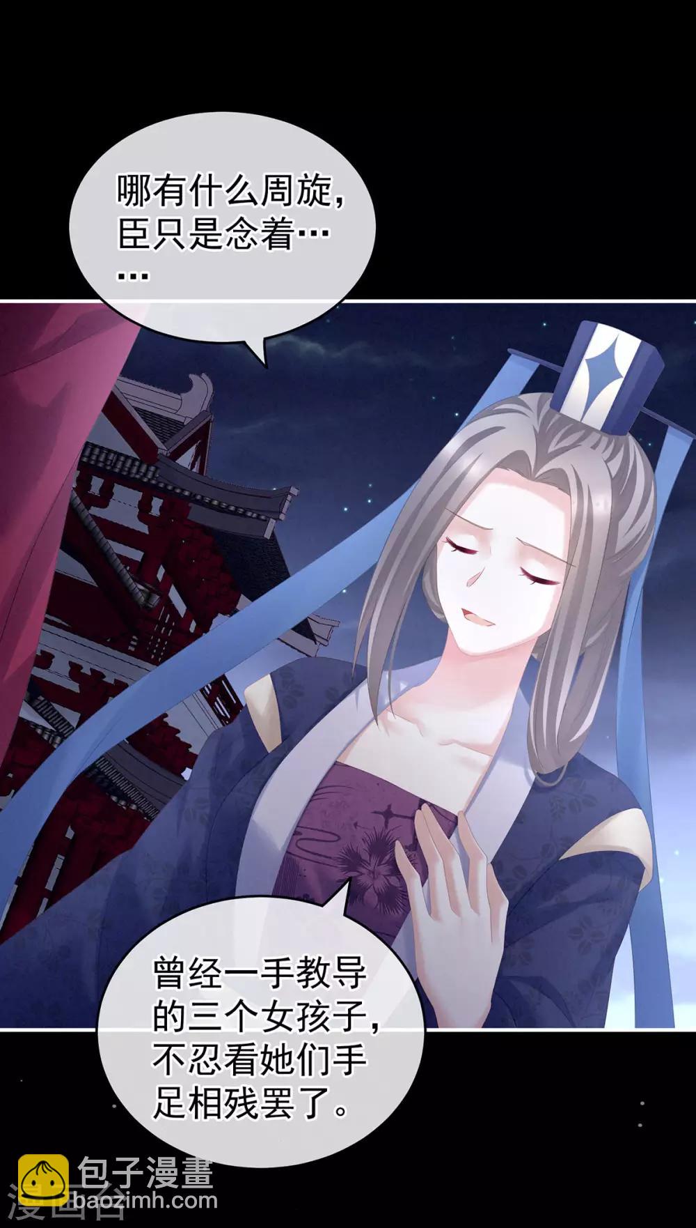 第181话 姐妹离心的真相6